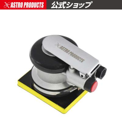 ASTRO PRODUCTS エアツールキット エアツール / 工具・DIY用品通販のアストロプロダクツ