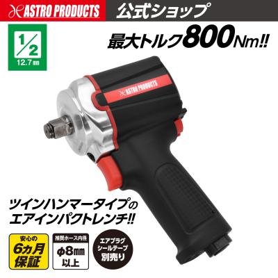 エアー インパクトレンチの商品一覧 通販 - Yahoo!ショッピング