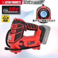 DC18V 充電式 エアインフレーター IF945 バッテリー・充電器別売 | 吐出空気量25L/min ホース全長650mm オートストップ バックライト付き アダプター付 2602prc