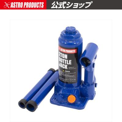 アストロプロダクツ 公式 - 油圧機器｜Yahoo!ショッピング
