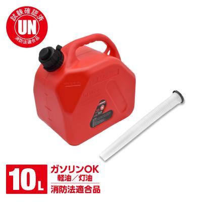 ガソリン携行缶のおすすめ人気商品一覧 通販 - Yahoo!ショッピング