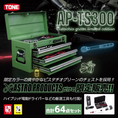 アストロプロダクツ 公式 - ツールセット|Yahoo!ショッピング アストロプロダクツ 公式 - ツールセット|Yahoo!ショッピング