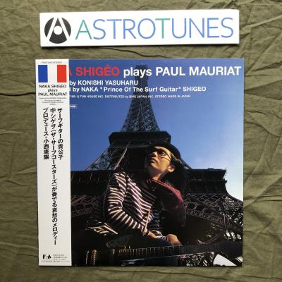 paul mauriat LP（パッケージ種類：通常版）のおすすめ人気商品