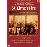 セント・エルモス・ファイアー [DVD] [DVD] | ASU