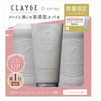 CLAYGE（クレージュ）Dシリーズ【セット】Make Delishオリジナルセット | ASU