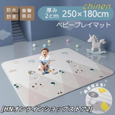 ベビーマット プレイマット 180×250cm（おもちゃ、教材） | ベビー