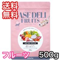 手づくりごはん ベースデリ フルーツ 500g BASE DELI FRUITS 愛犬用 ドッグフード 送料無料 | Asuka list price