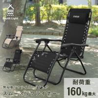 アウトドアチェア 軽量 折りたたみ ハイバック椅子３色 リクライニング チェアー ひじ掛け 耐荷重120kg BBQ ソロ キャンプ South Light sl-yz1070 | アスカトップ
