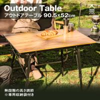 キャンプテーブル アウトドア ロールテーブル SouthLight 軽量 ロールトップ レジャーテーブル コンパクト 収納袋付き あすつく sl-zz67 | アスカトップ