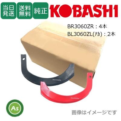 コバシ ロータリー爪の商品一覧 通販 - Yahoo!ショッピング