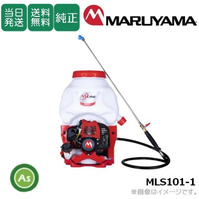 丸山背負い動噴のおすすめ人気商品一覧 通販 - Yahoo!ショッピング