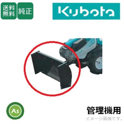 trs600 クボタのおすすめ人気商品一覧 通販 - Yahoo!ショッピング