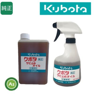 クボタ オイルのおすすめ人気商品一覧 通販 - Yahoo!ショッピング
