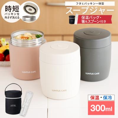 アスベル ヤフー店 - スープジャー｜Yahoo!ショッピング