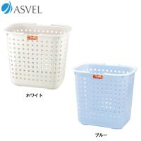 ランドリーバスケット グレディバスケット L アスベル ASVEL ランドリー バスケット かご 洗濯かご おしゃれ 収納  ギフト | アスベル ヤフー店