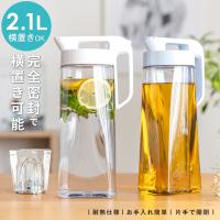 冷水筒 ドリンク ビオ 2100K アスベル ASVEL VIO 耐熱 横置き 2リットル 2L おしゃれ 洗いやすい プラスチック 水差し 麦茶ポット ピッチャー  ギフト | アスベル ヤフー店