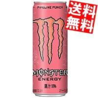 送料無料アサヒ MONSTER PIPELINE PUNCH（モンスターパイプラインパンチ） 355ml缶 48本(24本×2ケース) | アットコンビニ ヤフー店