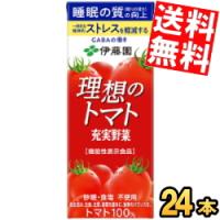 送料無料 伊藤園 理想のトマト 200ml紙パック 24本入 トマトジュース 機能性表示食品 充実野菜 睡眠の質（眠りの深さ）の向上 一時的な精神的ストレスを軽減する | アットコンビニ ヤフー店