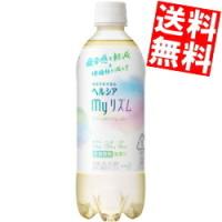 送料無料 花王 ヘルシア myリズム 500mlペットボトル 48本 (24本×2ケース) [機能性表示食品 マイリズム] | アットコンビニ ヤフー店