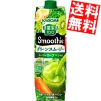 送料無料 カゴメ 野菜生活100 スムージー グリーンスムージー 1000g紙パック 6本入[野菜ジュース] | アットコンビニ ヤフー店