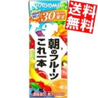 送料無料 カゴメ 朝のフルーツこれ一本 200ml紙パック 24本入 | アットコンビニ ヤフー店