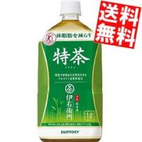 送料無料 サントリー 緑茶 伊右衛門 特茶 1Lペットボトル 12本入[体脂肪を減らす トクホ] | アットコンビニ ヤフー店