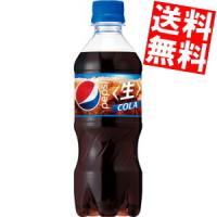 送料無料 サントリー ペプシ 生自動販売機用 420mlペットボトル 48本 (24本×2ケース) （PEPSI コーラ） | アットコンビニ ヤフー店