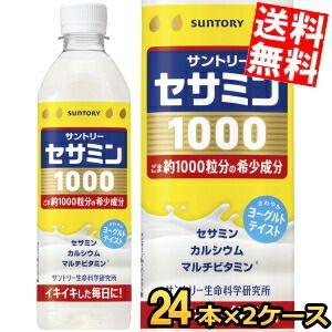 セサミン  2個セット！ サントリーセサミン2個セット 【公式通販】