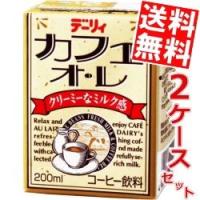 送料無料 南日本酪農協同(株) デーリィ カフェ・オ・レ 200ml紙パック 48本 (24本×2ケース)常温保存可能 | アットコンビニ ヤフー店