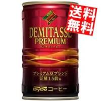 送料無料 ダイドー デミタスコーヒー 150g缶 30本入 | アットコンビニ ヤフー店