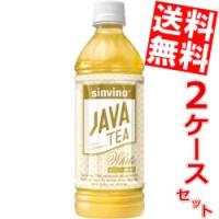 送料無料 大塚食品 シンビーノ ジャワティ ストレートホワイト 500mlペットボトル 48本 (24本×2ケース) | アットコンビニ ヤフー店