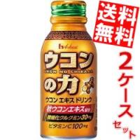 送料無料:60本 ハウスウェルネス ウコンの力 ウコンエキスドリンク 100mlボトル缶 60本セット | アットコンビニ ヤフー店