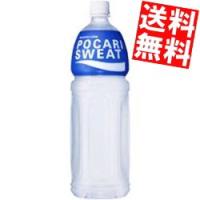 送料無料 大塚製薬 ポカリスエット 1.5Lペットボトル 8本入 ポイント利用 | アットコンビニ ヤフー店