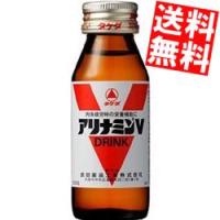 送料無料 武田薬品 アリナミンＶ 50ml瓶 50本入 | アットコンビニ ヤフー店