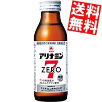 送料無料 武田薬品 アリナミンゼロ７ 100ml瓶 50本入 | アットコンビニ ヤフー店