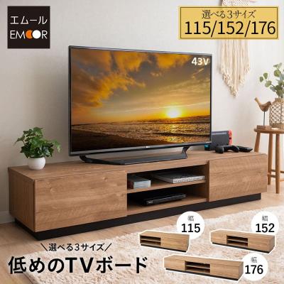 ヴィンテージスタイル TVボード ちょうせ w200ウォールナット パモウナ