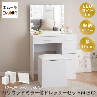 ドレッサー、鏡台(椅子、スツールの有無:あり)|ミラー ドレッサー、鏡台(椅子、スツールの有無:あり)|ミラー