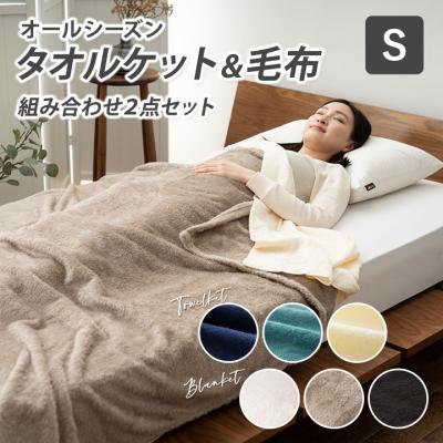 エムール - EMOOR 布団・家具 - タオルケット・ガーゼケット エムール - EMOOR 布団・家具 - タオルケット・ガーゼケット