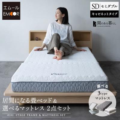 2kg（EMOOR／ベッド）（色：グレー系）｜ベッド、マットレス | 家具