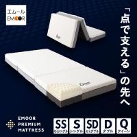 三つ折り 折りたたみ マットレス セミシングル シングル セミダブル ダブル クイーン 極厚 15cm プレミアム 3層 高反発 3つ折...