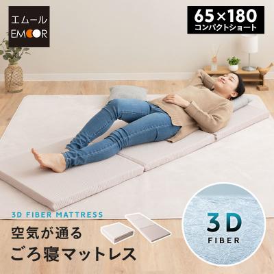 車中泊 マット 折りたたみ（中綿素材：樹脂、ファイバー）の商品一覧