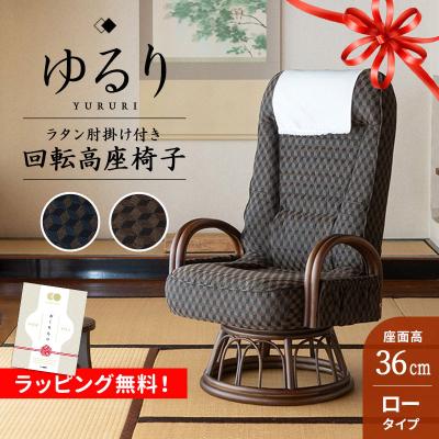 回転座椅子 ロータイプの商品一覧 通販 - Yahoo!ショッピング 回転座椅子 ロータイプの商品一覧 通販 - Yahoo!ショッピング
