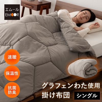 遠赤外線 寝具のおすすめ人気商品一覧 通販 - Yahoo!ショッピング