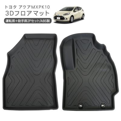 車用フロアマット トヨタ アクア(車、バイク、自転車)の商品 車用フロアマット トヨタ アクア(車、バイク、自転車)の商品