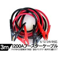 自動車用ブースターケーブル ランキングtop40 人気売れ筋ランキング Yahoo ショッピング