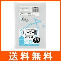 ポリ袋 キッチンプロジェクト フリーザー用 50枚入 PR05 ジャパックス | アットツリーヤフー店