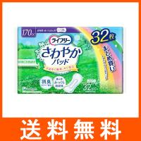 ライフリー さわやかパッド 長時間 夜でも安心用 32枚入 ユニ・チャーム | アットツリーヤフー店