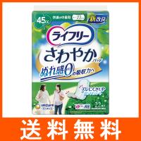 ライフリー さわやかパッド 快適の中量用 22枚入 ユニ・チャーム | アットツリーヤフー店