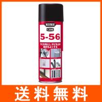 KURE 5-56 クレ556 220ml 潤滑剤 | アットツリーヤフー店