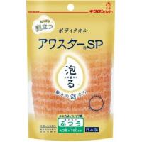 アワスター ボディタオル 泡る SP ふつう オレンジ キクロン | アットツリーヤフー店